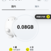 Povo　支払い明細　月額料金